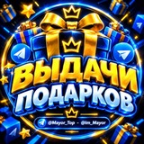 Подарки от Mayora ❤️