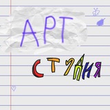 🗒️~_ Art Studio _~🌈