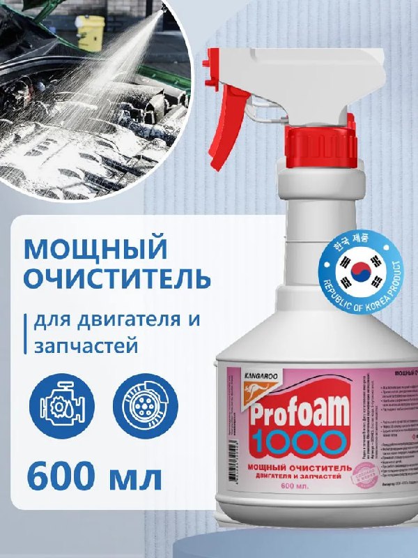 Проверенная временем чистящая пена Profo…