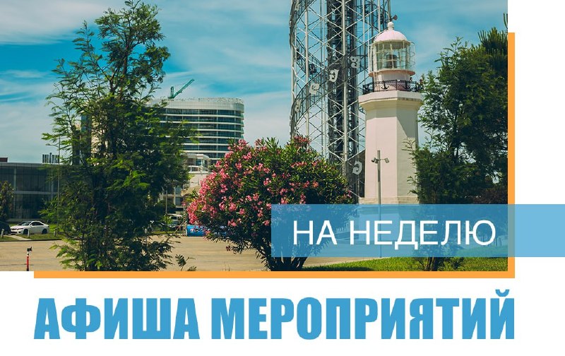 Апрельские события в Батуми