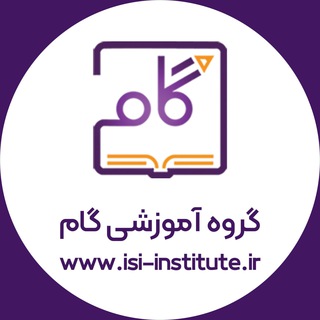 گروه آموزش مقاله نویسی حرفه ای تخصصی