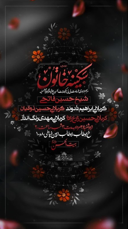 کانال رسمی اعلام مراسم مذهبی مشهد: ابوطالب➖➖➖گروه|روبیکا|سروش|ایتا|سایت@Marasem_mashhad