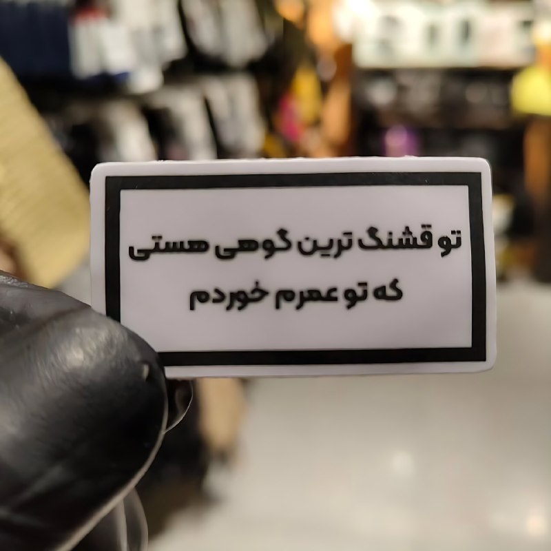 😜 جَـفَـرآبـاد 😜: عاشقانهها چقد تغییر کردن 🙄🇯🇴🇮🇳 ↯📍 @JafarAbad 📍