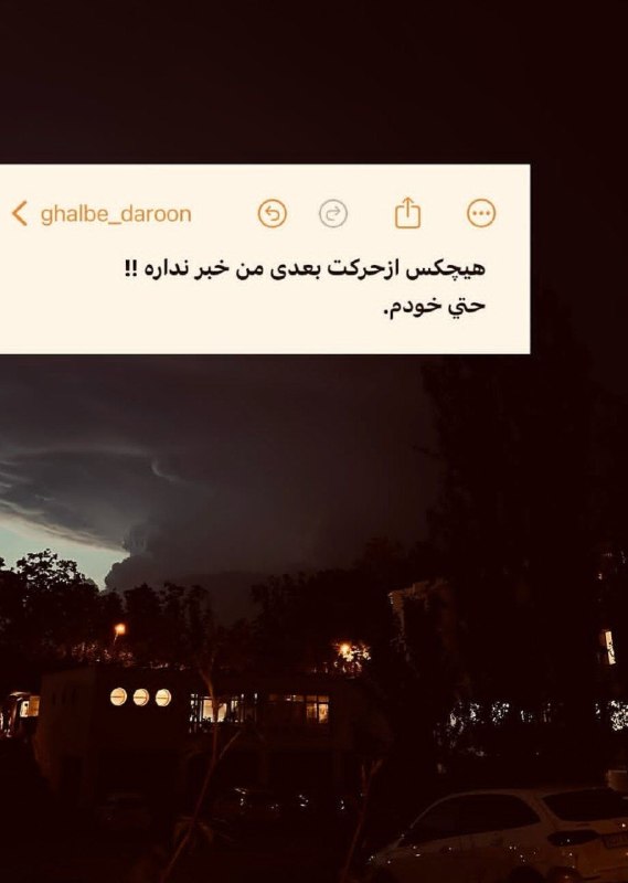 🎆🎀 فتونایس 🎀🎆: هیچکس از حرکت بعدی من خبر نداره...#عکس_نوشته 🌻🍃@photoniceee✿࿐༅࿇༅࿐✿
