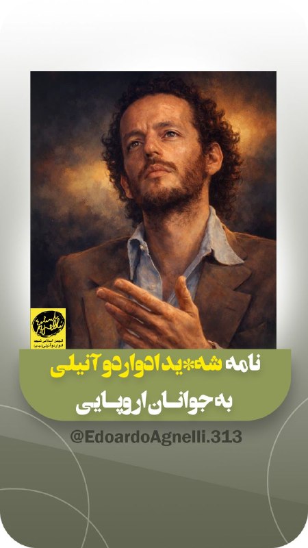 رهیافته-(تازه مسلمانان): رسانه پست