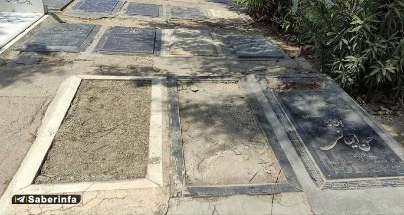 کانال رسمی صابرین نیوز: ✅ ناپدید شدن سنگ قبرها در برخی قطعات بهشت زهرا !✅ ️ در حالی که هزینه تهیه و نصب سنگقبر برای بسیاری از خانوادهها به
