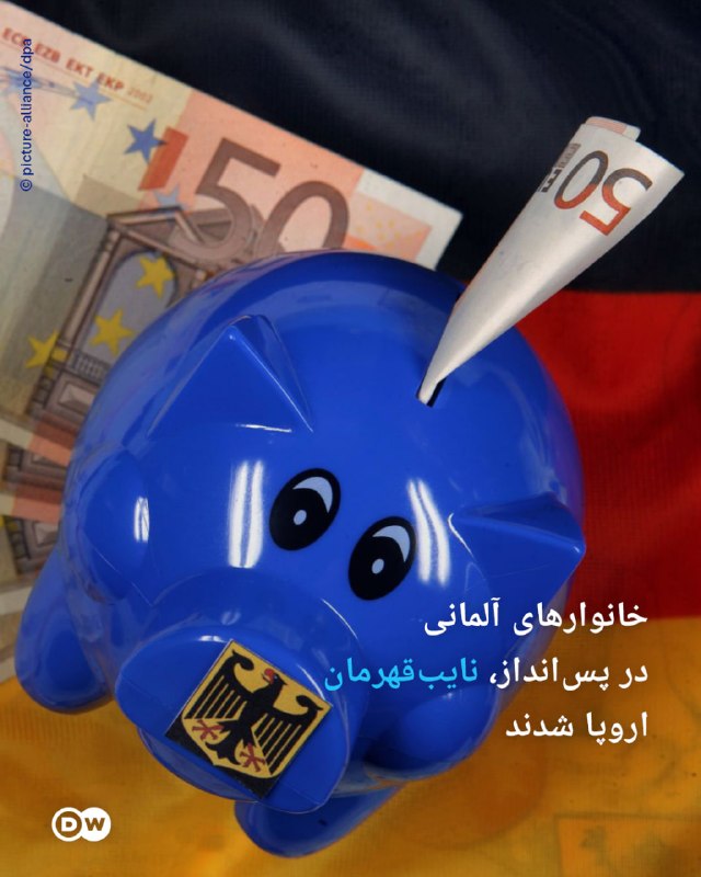 משקי בית גרמנים הפכו לסגנית אלופת אירופה בחיסכון בשנת 2025, הגרמנים חסכו יותר מהממוצע של מדינות אירופה. לפי…