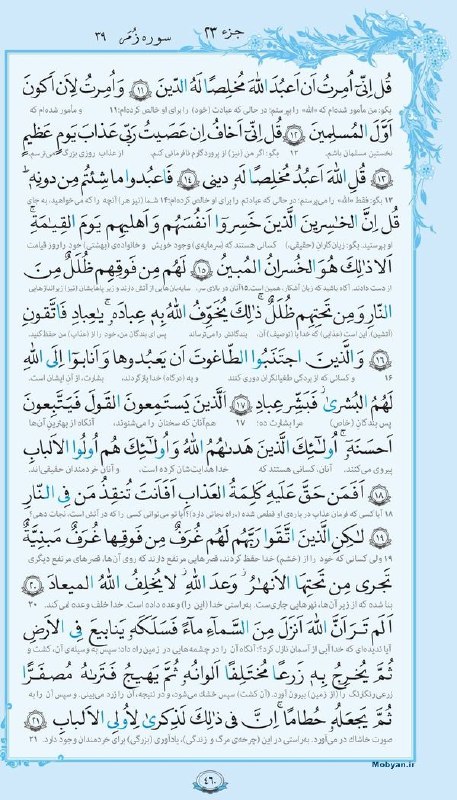 🎬 بیسیمچی مدیا: ‏✅ بسم الله الرحمن الرحیم 📖روزمان را با قرآن آغاز کنیم، هر روز قرائت یک صفحه از قرآن کریم 💌۴۶۰ قرآن کریم✅ @BisimchiMedia