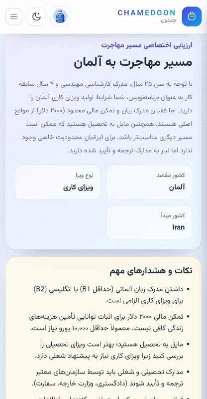 توییتر دانشجویی کردستان: پسرِ واحد بغلیمون همیشه میگفت مهاجرت واسه ما نیست؛هر چی میگشت، گیجتر میشد: کشورها، هزینهها، محدودیت ایرانیها…چند
