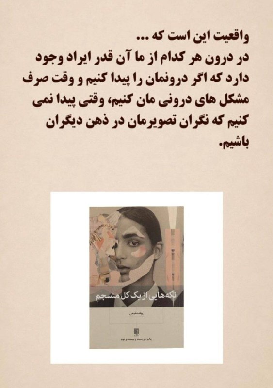 دکتر سارا نداف: https://t.me/drsaranaddaf