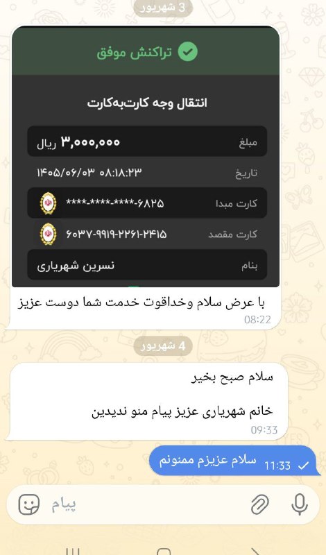 نیلوفرانه💕💕💕: برای سلامتی خیّرعزیزمون و عزیزانشون صلوات بفرستیم اللهم صل علی محمد و آل محمد و عجل فرجهم 🌺