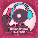 — ⲡⲟⲇⲥⲗⲩⲱⲁⲏⲟ 𝙹𝚂𝙰𝙱/𝚃𝙿𝙲 ⲫⲁⲏⲇⲟⲙ 🎵🔉 ┆