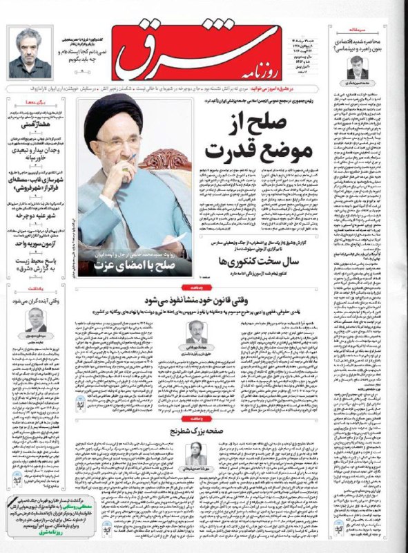 صدای تایباد: رسانه پست