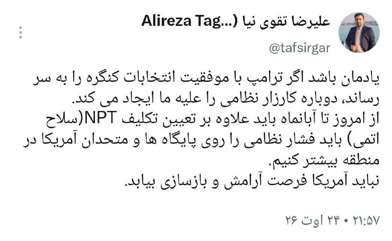 خبر و کلیپ داغ: از امروز تا #آبان فرصت داریم↙️لطفاً همه کانال های ما رو دنبال کنید 👇👇👇1⃣ https://t.me/ARYAMEH12⃣ https://ble.ir/ARYAMEH1
