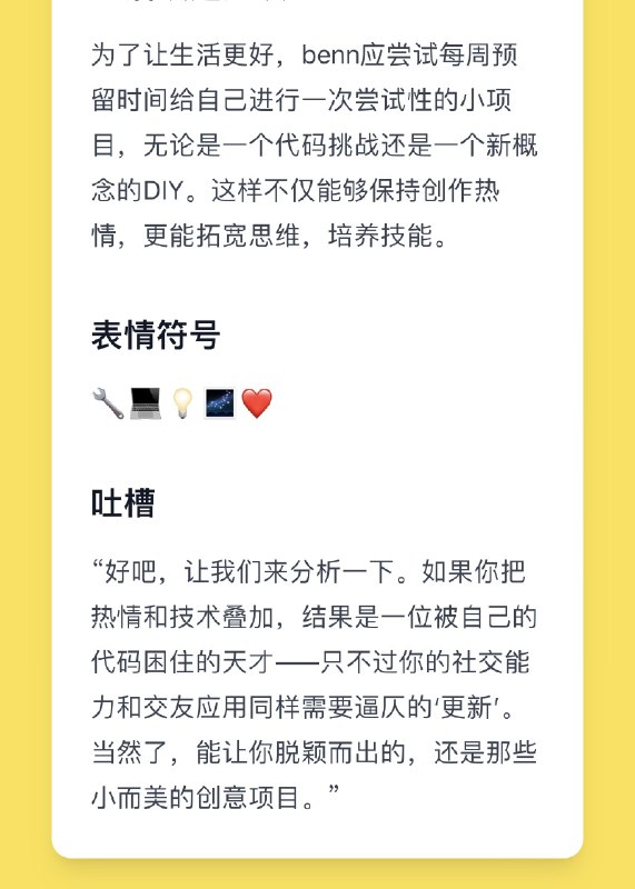 💔😭今天被一个破魔法镜子吐槽了……有点意思大家也可以玩一下👉 