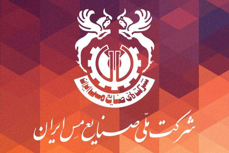 اخبار معادن و صنایع معدنی: پول‌پاشی شرکت مس در پوشش مسوولیت اجتماعی 🔹ماین نیوز: نماینده مردم تهران، ری، شمیرانات، اسلامشهر و پردیس در مجلس در تذکر 