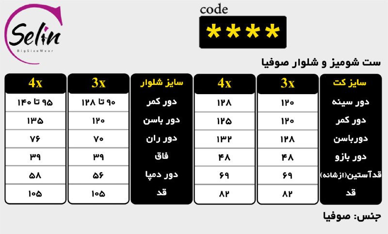 تپل شاپ رومنسا: قیمت: 1.438.000 تومانست شومیز و شلوار صوفیاکد: ***رنگ: تصویر کاتالوگجنس: صوفیاسایز: 46 تا 56 دو سایز✳️ارسال فوری✳️