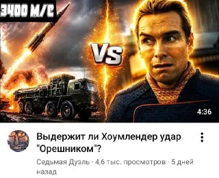 ПНВ: Вне формата 🌰