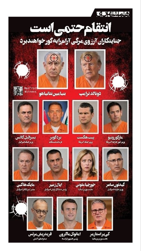 ️🇮🇷🇺🇸🇮🇱🇬🇧🇫🇷🇩🇪🇮🇹 היומון הטהרן המזוהה עם מדינת איראן, Hamshahri, פרסם עמוד ראשון המתאר תמונות ש…
