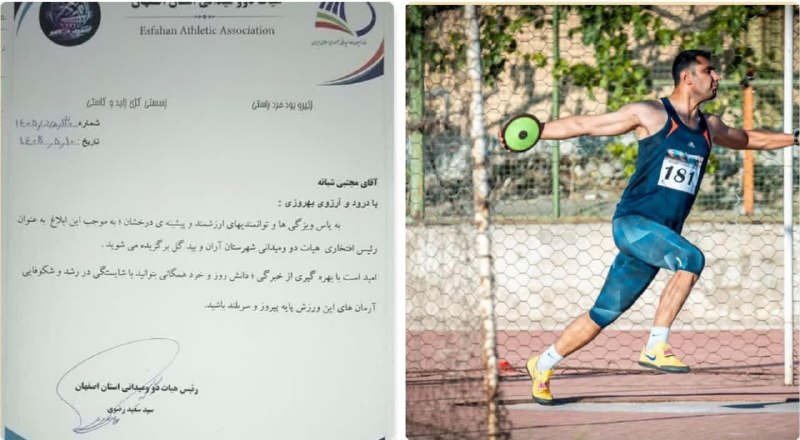 نوش‌ آبادی‌ ها: 🔺شبانه رئیس هیات دوومیدانی شهرستان آران و بیدگل شد.به گزارش روابط عمومی اداره ورزش و جوانان شهرستان آران و بیدگل : با حک