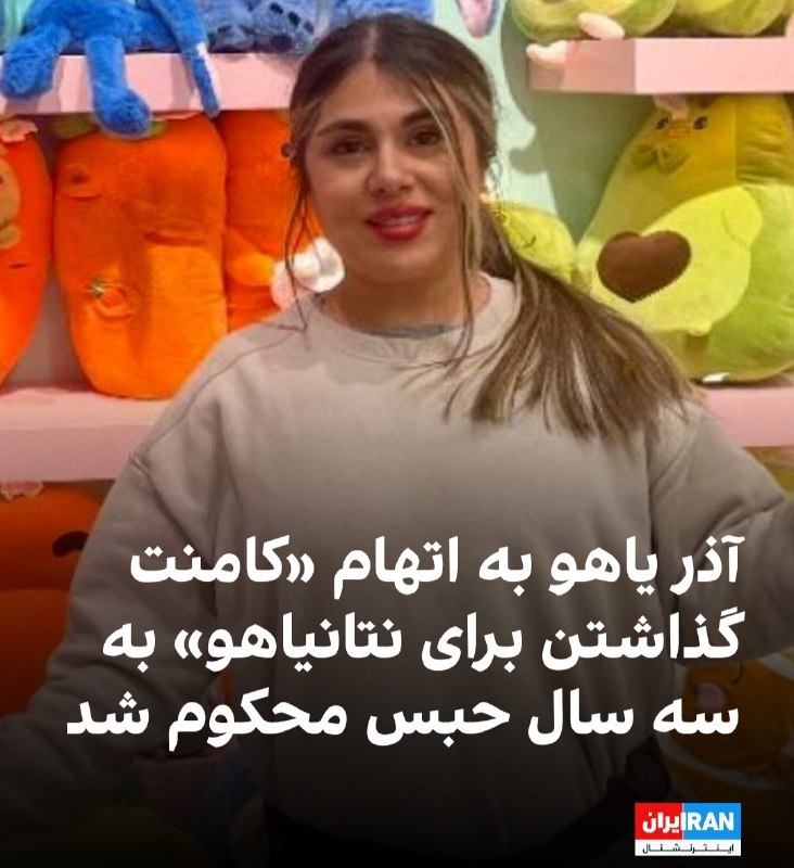 حقایق تخمی جهان: واقعا آدم میمونه به این وضعیت بخنده یا گریه کنه!هرجای دنیا بگی تو کشور ما مردم رو بخاطر کامنت گذاشتن چندسال زندانی میکنن
