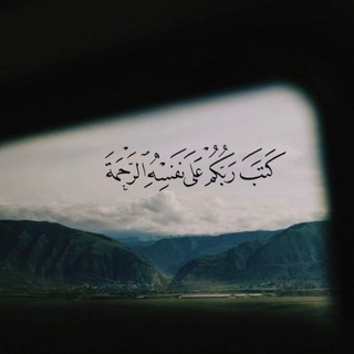Telegram profile photo for يقِـين 𖹭.