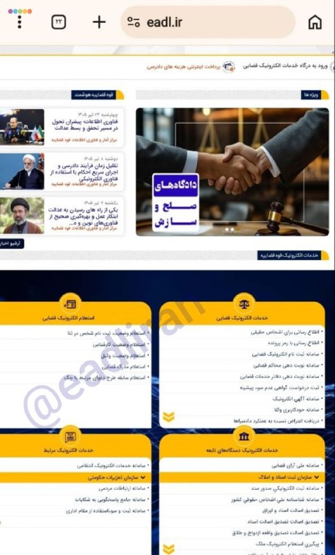 اطلاع رسانی و نکات کاربردی سامانه عدل ایران و وکلا: جهت ورود به سامانه دوستان عزیز لینک های مورد نیاز در سایت, پایین صفحه قرار داده شده روی لینک های مورد نیاز کلیک کنیدوارد