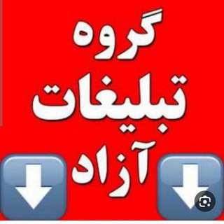 تبلیغات آزاد سلامتی/ JFJ