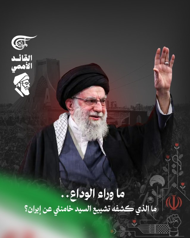 Al Mayadeen - ערוץ Al Mayadeen