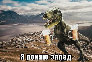 Российские пивозавры захватили норвежский Шпицберген — они установили пивную монополию + стали торговать сигаретами, которые сделаны в РФ. Потому что местным дорого покупать свою и европейскую продукцию + говорят, нашенское пойло и "самокрутки" в разы лучш