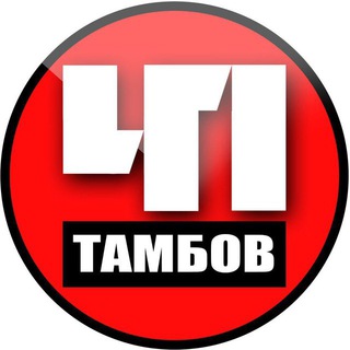 Telegram profile photo for Тамбов. Происшествия
