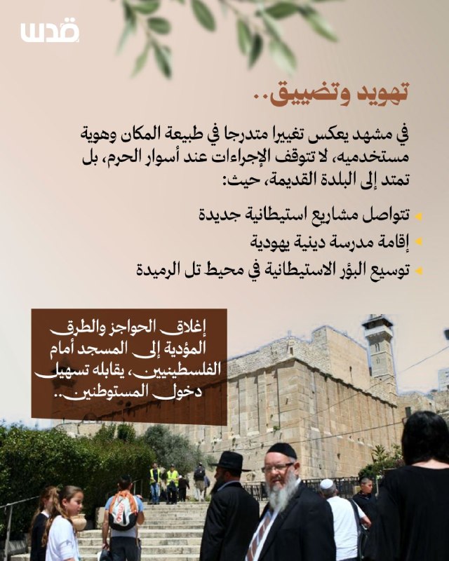 רשת חדשות ירושלים