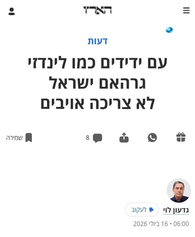 🇮🇱 כלי התקשורת האנטישמי ביותר בעולם.