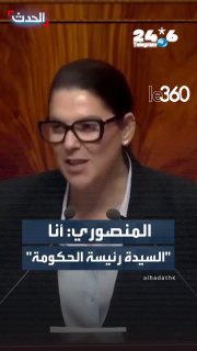 🇮🇱 ראש ממשלת מרוקו מתקנת את הקולגות. ראש ממשלת מרוקו החדשה, פתימה אל-מנסורי, מתקנת את הקולגות שפונים אליה…