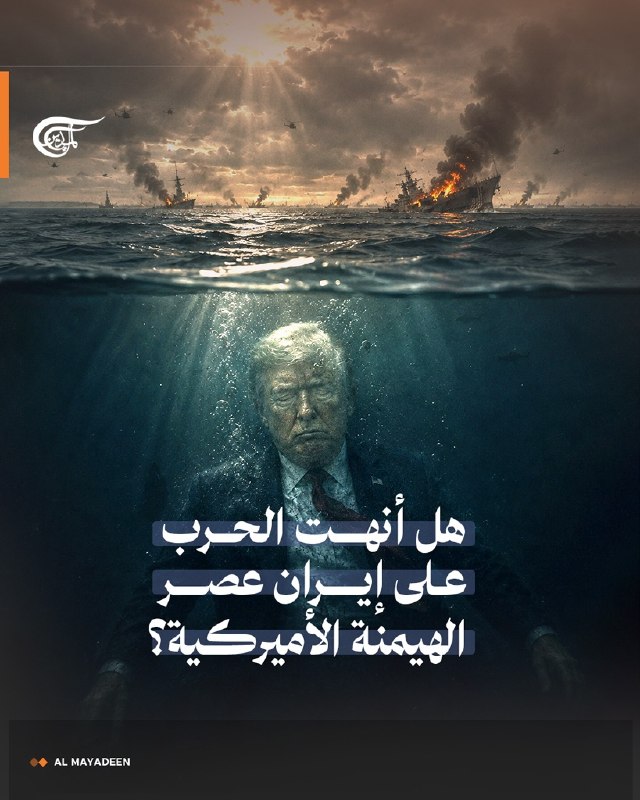 Al Mayadeen - ערוץ Al Mayadeen