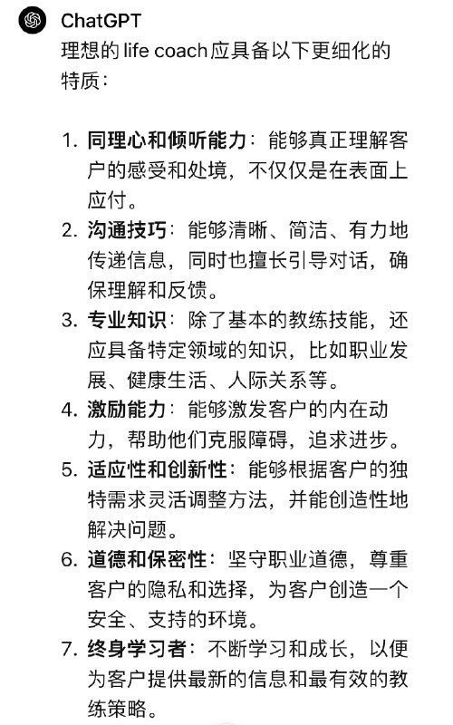 这周跟 AI 一起做了什么？ GPT4用福格行为模型来制定方案，尝试调优GPT扮演优秀的 life coach