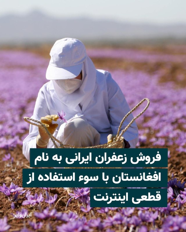 Documentation from Iran - 2026-04-28