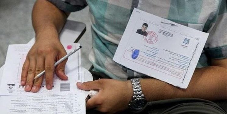 اخبار اصفهان: دفترچه سؤالات کنکور هنر و زبان منتشر شد🔹دفترچه سؤالات آزمون سراسری برای داوطلبان گروههای آزمایشی هنر و زبانهای خارجی ب