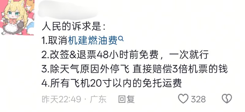 何意味