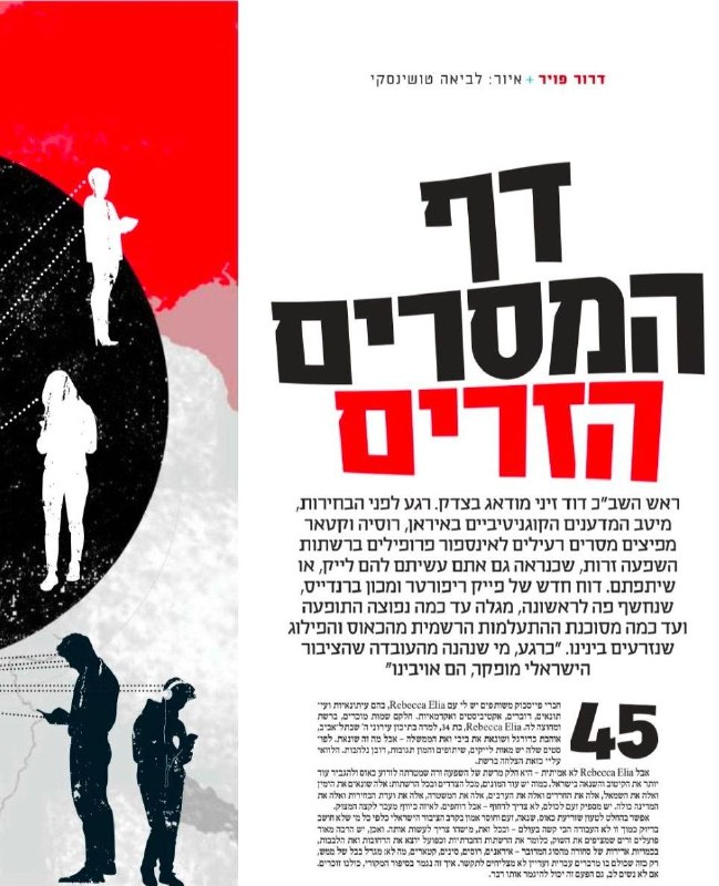 תמונת טלגרם