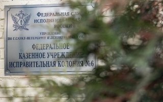 В петербургской колонии у заключенных изъяли зарубежную литературу: «Разрешено оставить только Библию и русскую классику»18+. НАСТОЯЩИЙ МАТЕРИАЛ (ИНФОРМАЦИЯ) ПРОИЗВЕДЕН, РАСПРОСТРАНЕН И (ИЛИ) НАПРАВЛЕН ИНОСТРАННЫМ АГЕНТОМ ИНТЕРНЕТ-ИЗДАНИЕ «НОВАЯ ГАЗЕТА» ЛИ