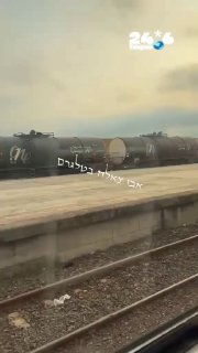 🇮🇱 שימו לב לסרטון הבא שבו נראים מכולות לשינוע נפט איראני על נתיב אפגניסטן וטג'יקיסטן.