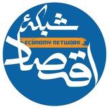شبکه اقتصاد