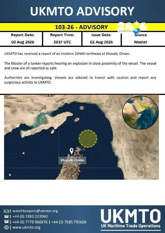 🇮🇱 הרשות הימית הבריטית: קיבלנו דיווח על תקרית 20 מייל ימי צפונית-מזרחית לחסאב, עומאן, בה הייתה מעורבת מכל…