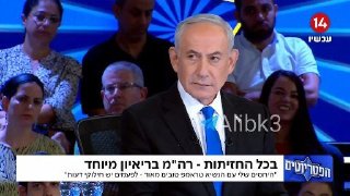 נתניהו לארדואן: "מודאג מהתעצמות טורקיה, מוטב לו שיירגע"