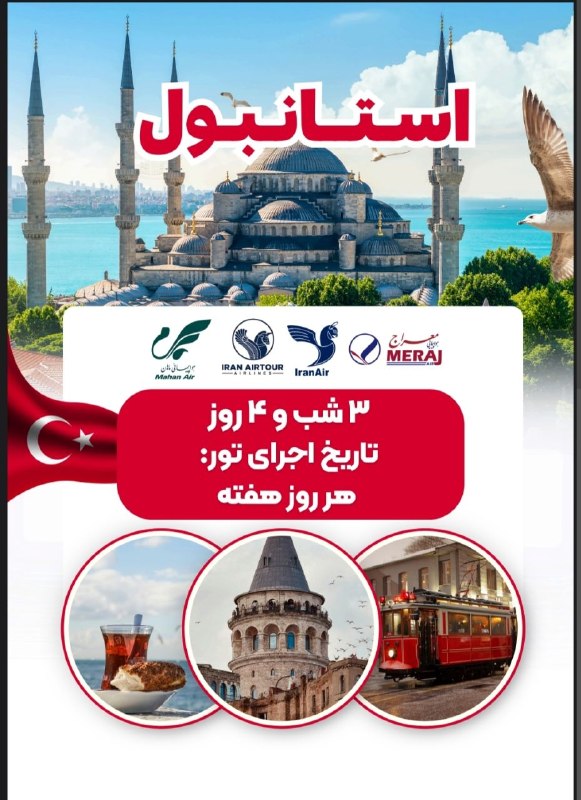 ✈️آژانس اسپادانا✈️: جهت کسب اطلاعات بیشتر با ما در ارتباط باشید .📍اسپادانا سفر ☎️05138901000@espadanasafar0915316046509388322077093703602060