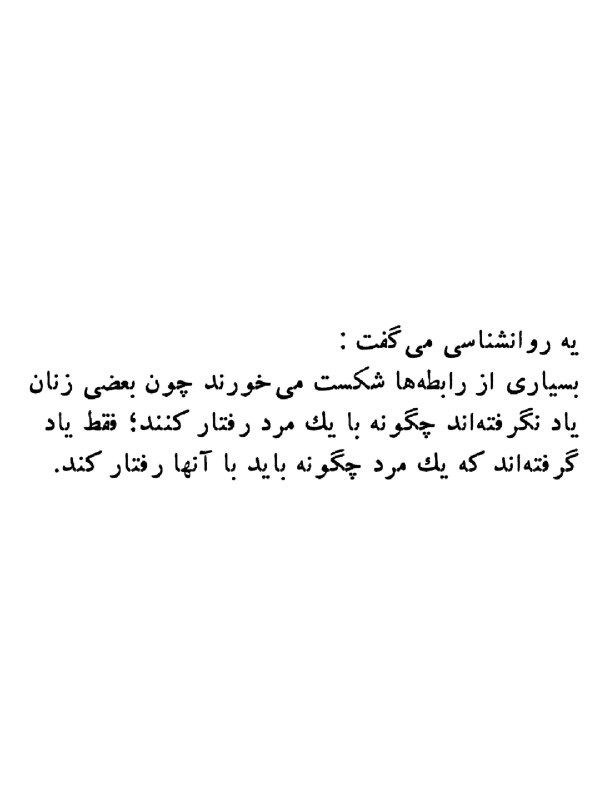 توییتر دانشگاه تهرانی ها: قابل تأمل -dialogism-@uttweet