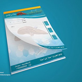 راچێـتــە / وصـفـات الطبية