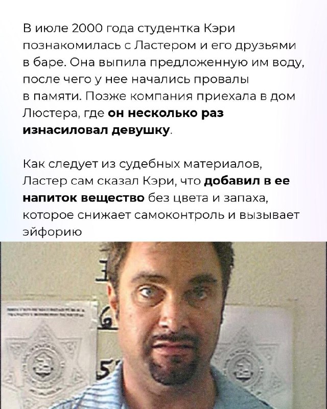 Правнук основателя Max Factor получил 124 года за серию изнасилований, но вышел на свободуВо время суда он сбежал в Мексику, заплатив 280 000 долларов, где его поймал охотник за головами11 октября 2026 года 62-летний Эндрю Ластер вышел из тюрьмы и перешел 