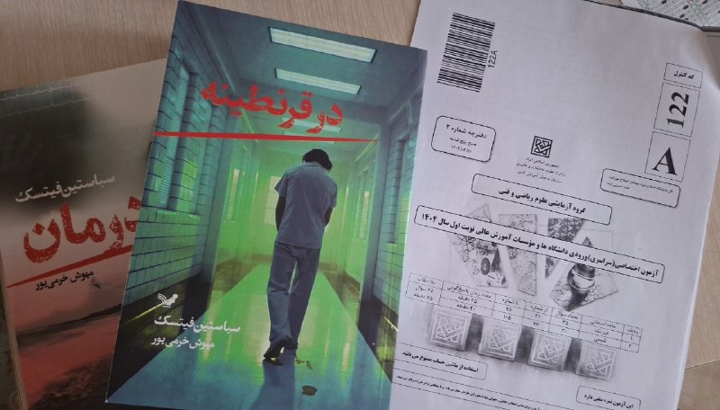 Midbooks | میدبوکس: خیلی جدی موقعی که داشتم ازمون 1404 کنکور رو تحلیل میکردم بستم اومد 😂😂😂😂(فردا کنکور دارم دعا کن برام 😂😭)